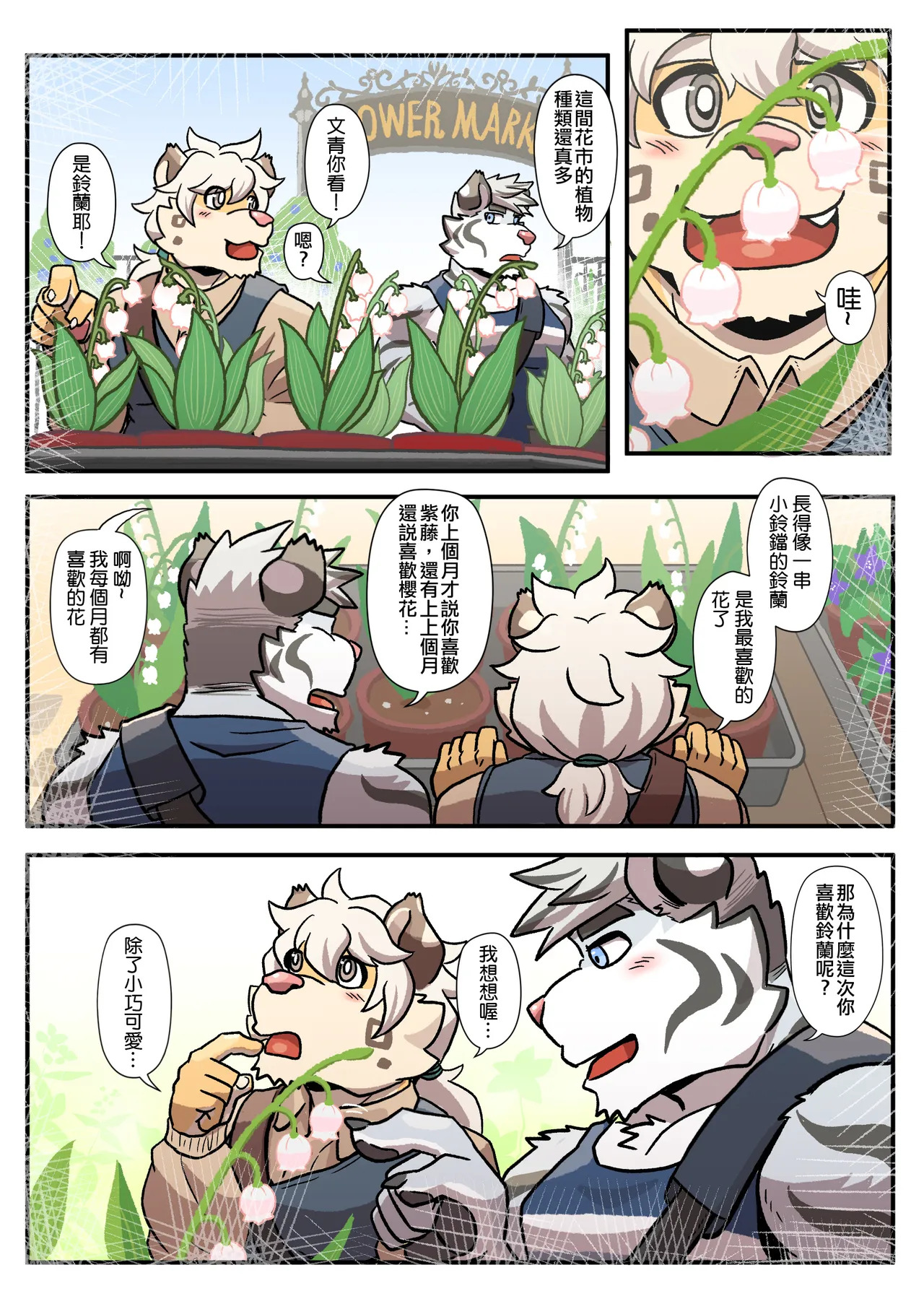 [Ripple Moon] Gym Pals (健身小哥) (Ongoing) [Chinese] [连载中] - Page 211