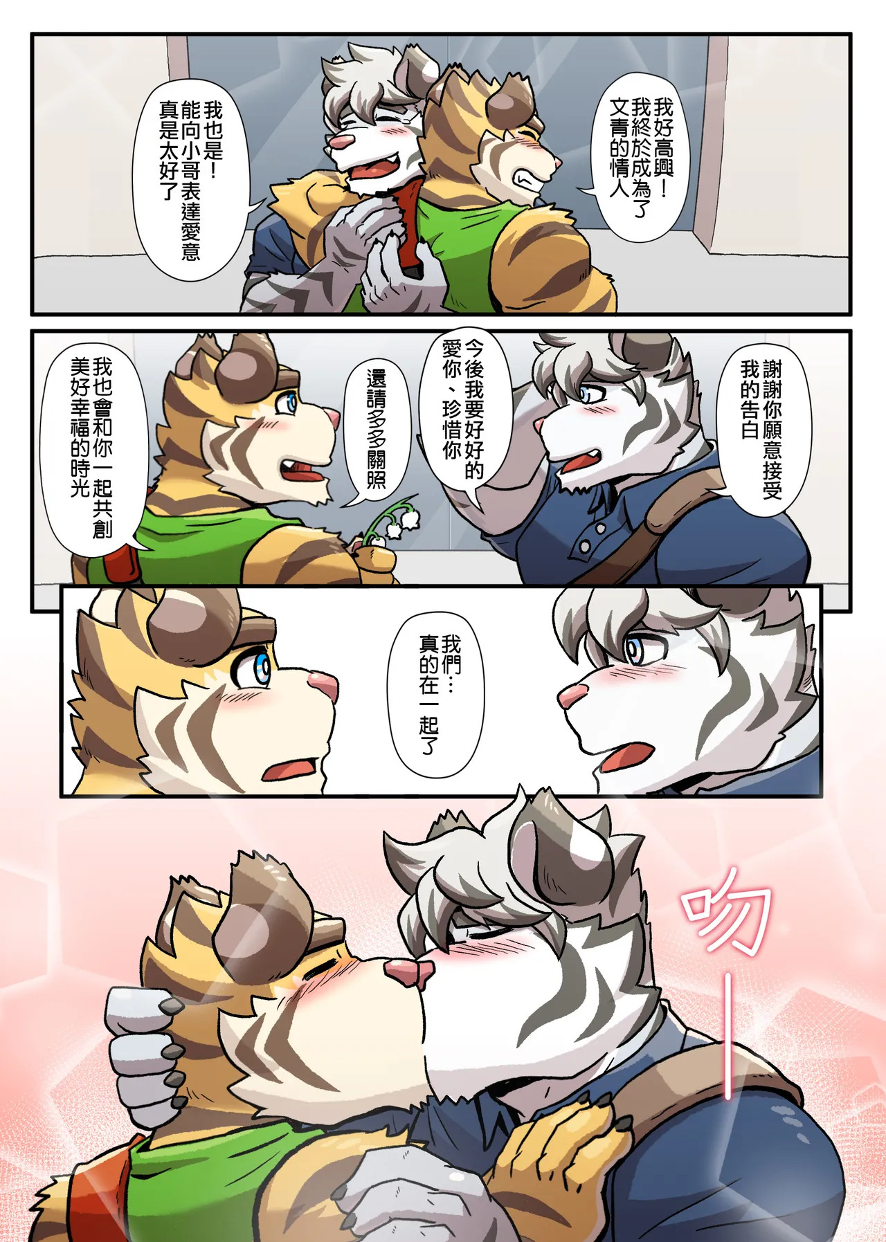 [Ripple Moon] Gym Pals (健身小哥) (Ongoing) [Chinese] [连载中] - Page 217