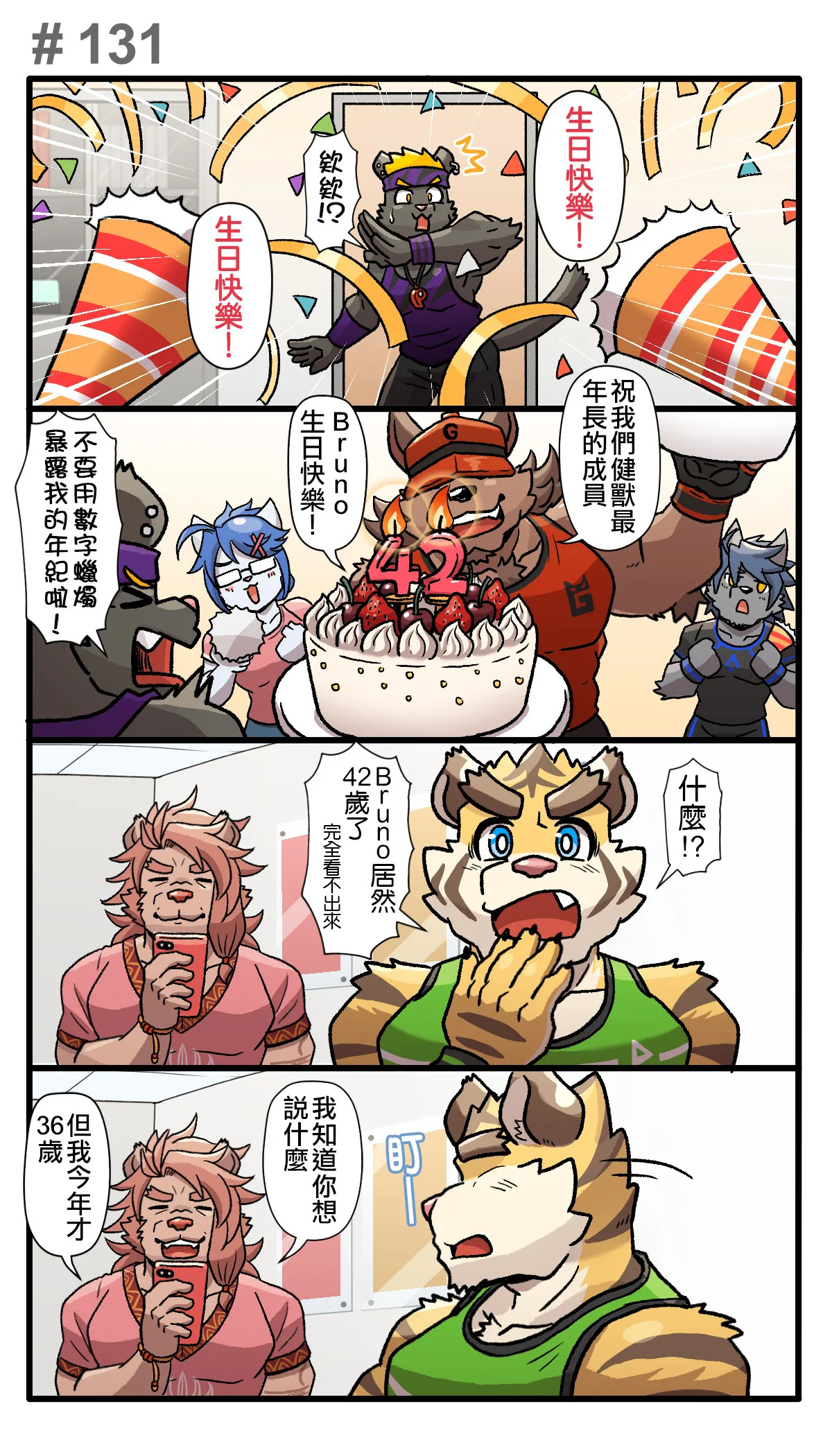 [Ripple Moon] Gym Pals (健身小哥) (Ongoing) [Chinese] [连载中] - Page 229