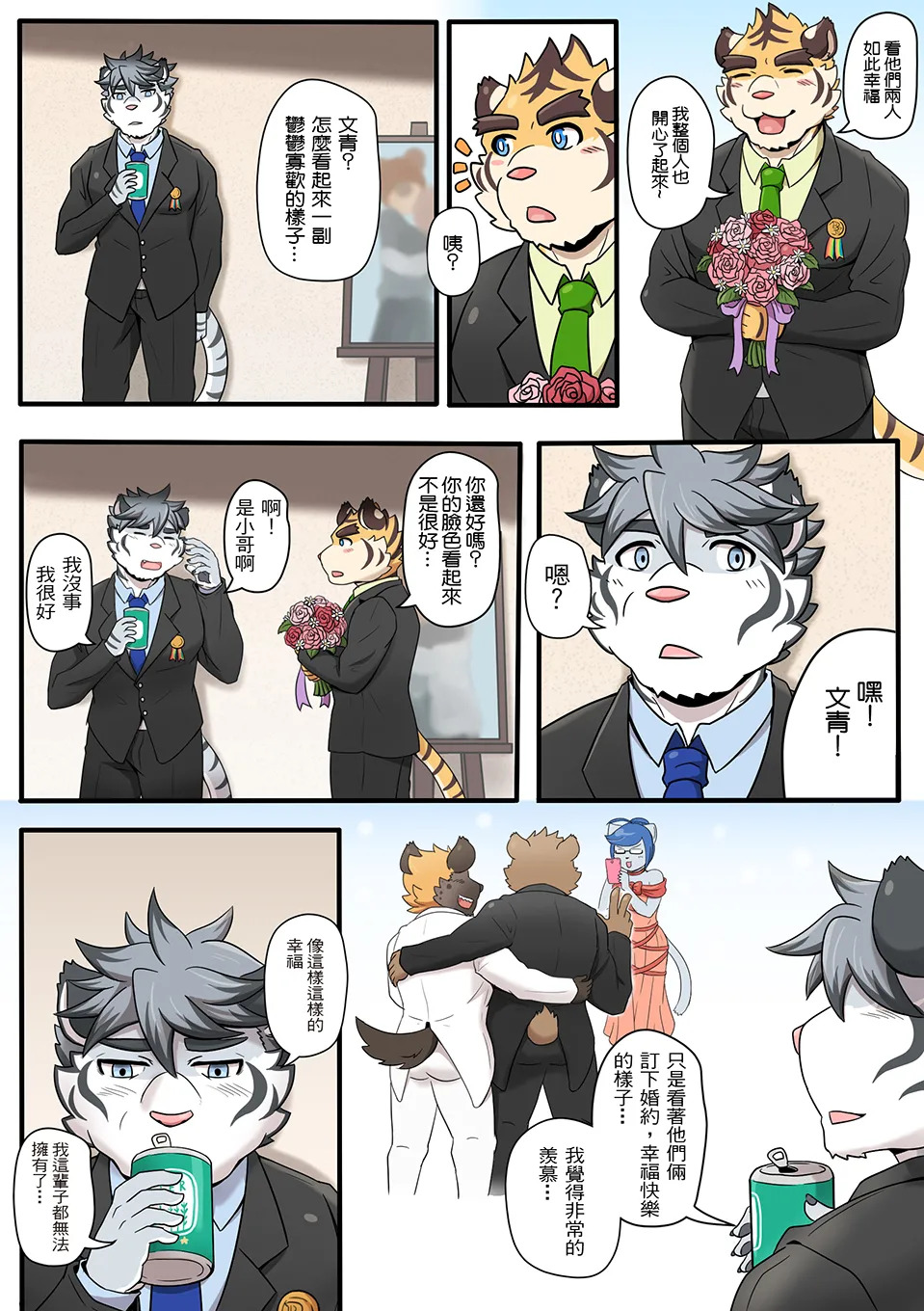 [Ripple Moon] Gym Pals (健身小哥) (Ongoing) [Chinese] [连载中] - Page 26