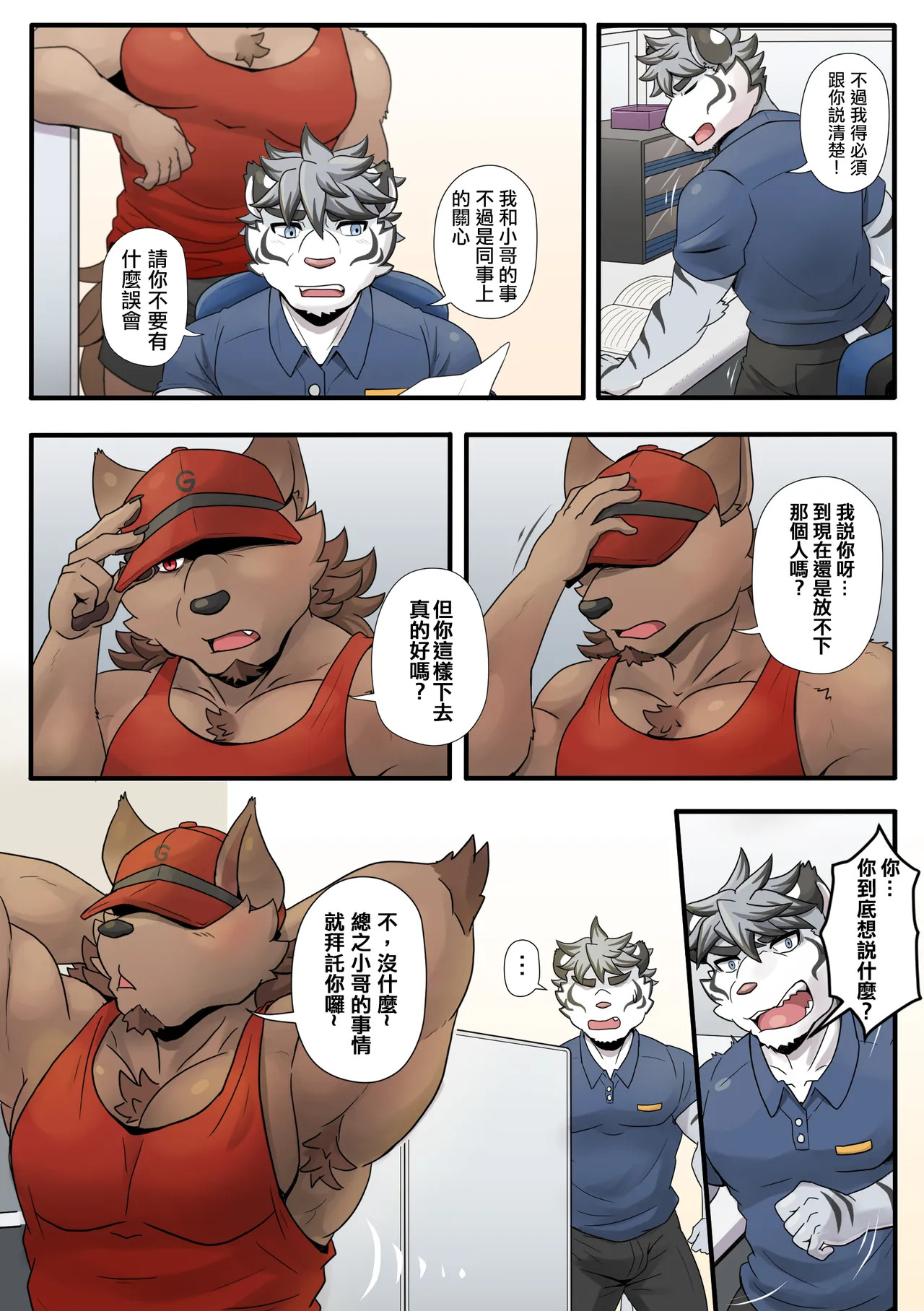 [Ripple Moon] Gym Pals (健身小哥) (Ongoing) [Chinese] [连载中] - Page 42