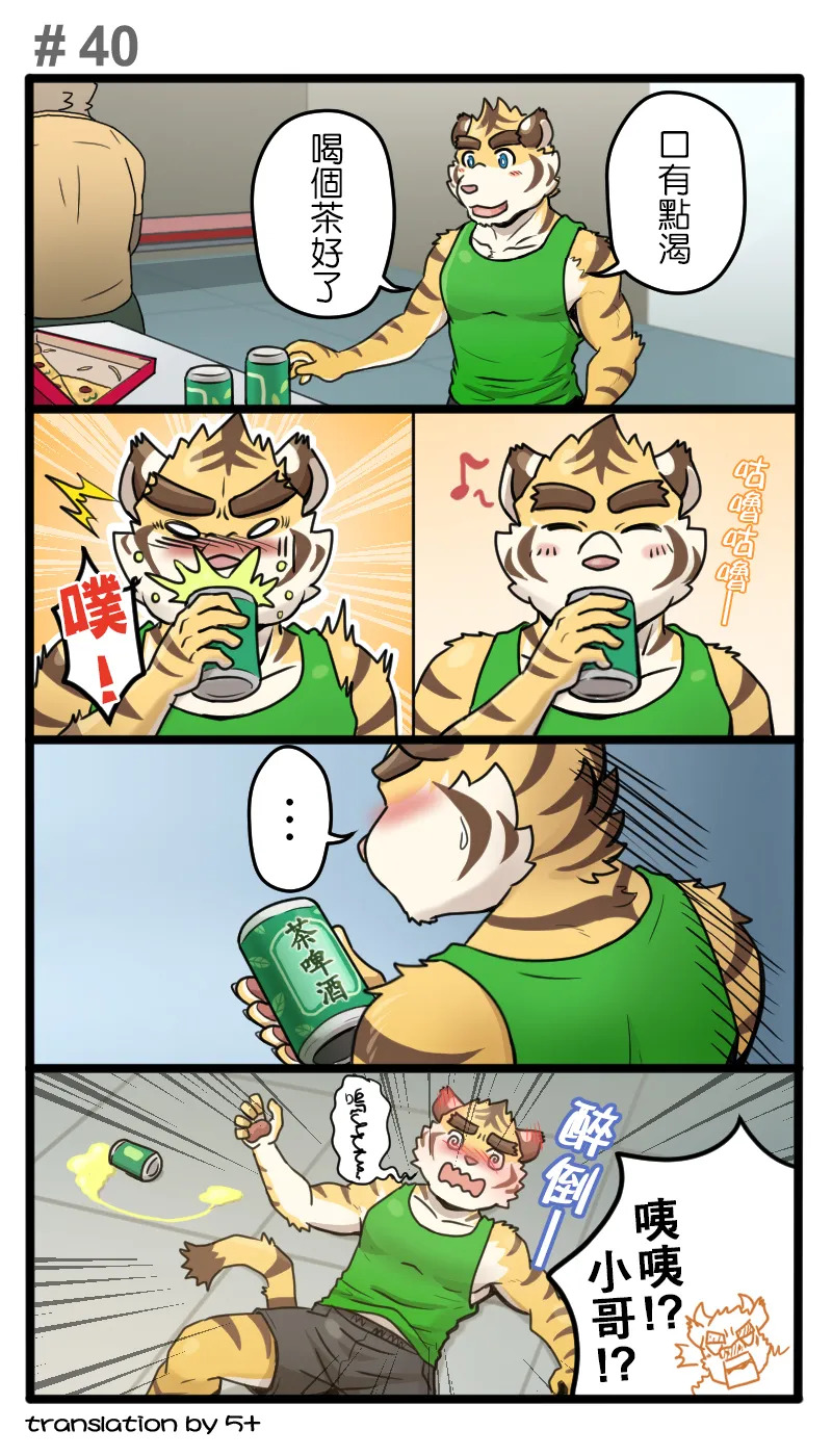 [Ripple Moon] Gym Pals (健身小哥) (Ongoing) [Chinese] [连载中] - Page 56