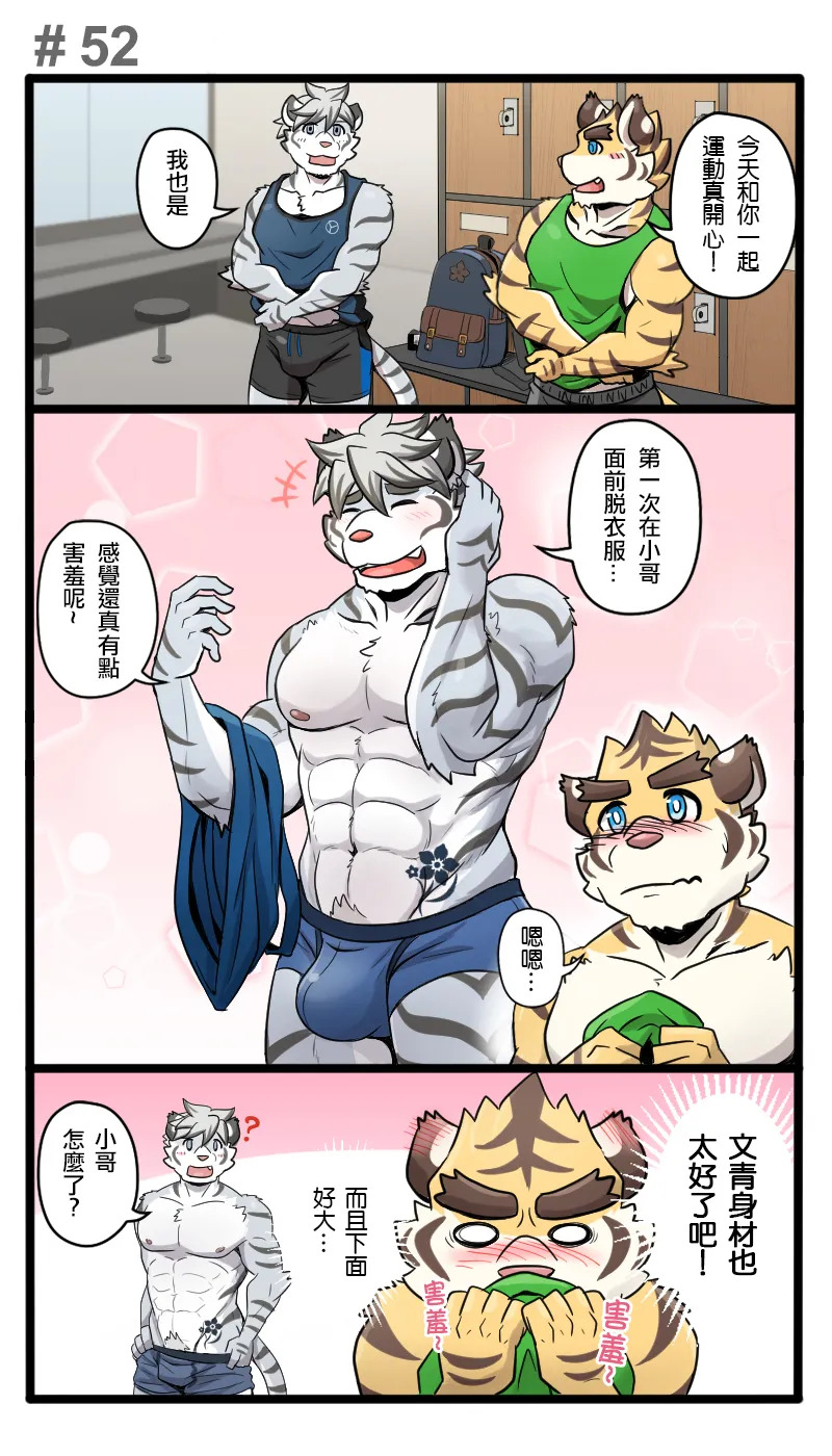 [Ripple Moon] Gym Pals (健身小哥) (Ongoing) [Chinese] [连载中] - Page 71