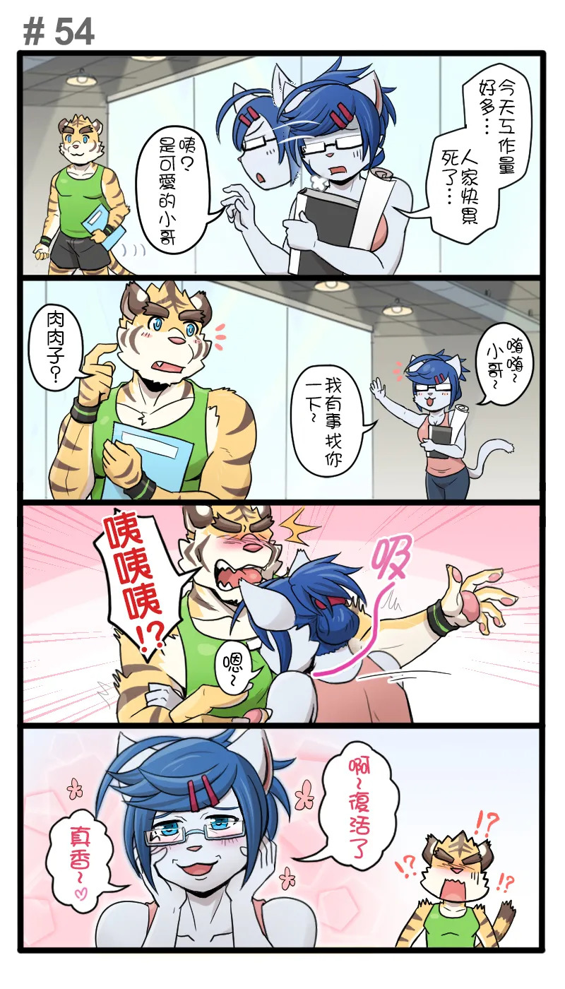 [Ripple Moon] Gym Pals (健身小哥) (Ongoing) [Chinese] [连载中] - Page 73