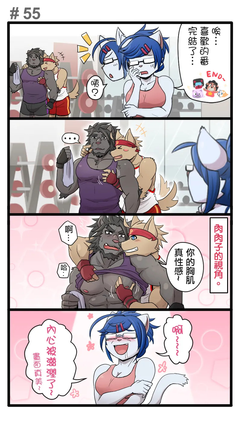 [Ripple Moon] Gym Pals (健身小哥) (Ongoing) [Chinese] [连载中] - Page 74