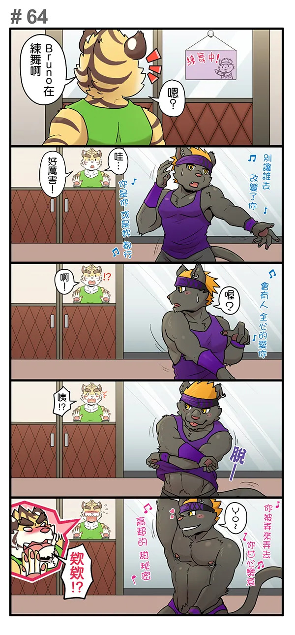 [Ripple Moon] Gym Pals (健身小哥) (Ongoing) [Chinese] [连载中] - Page 83