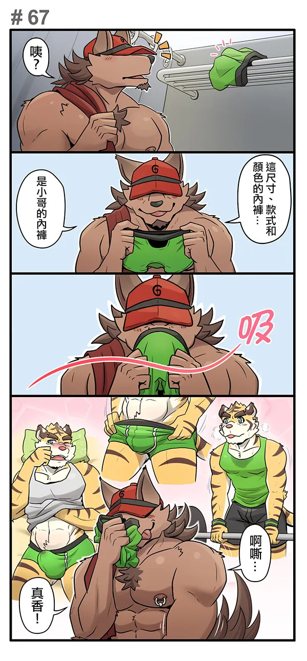 [Ripple Moon] Gym Pals (健身小哥) (Ongoing) [Chinese] [连载中] - Page 92