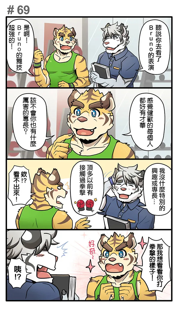 [Ripple Moon] Gym Pals (健身小哥) (Ongoing) [Chinese] [连载中] - Page 94