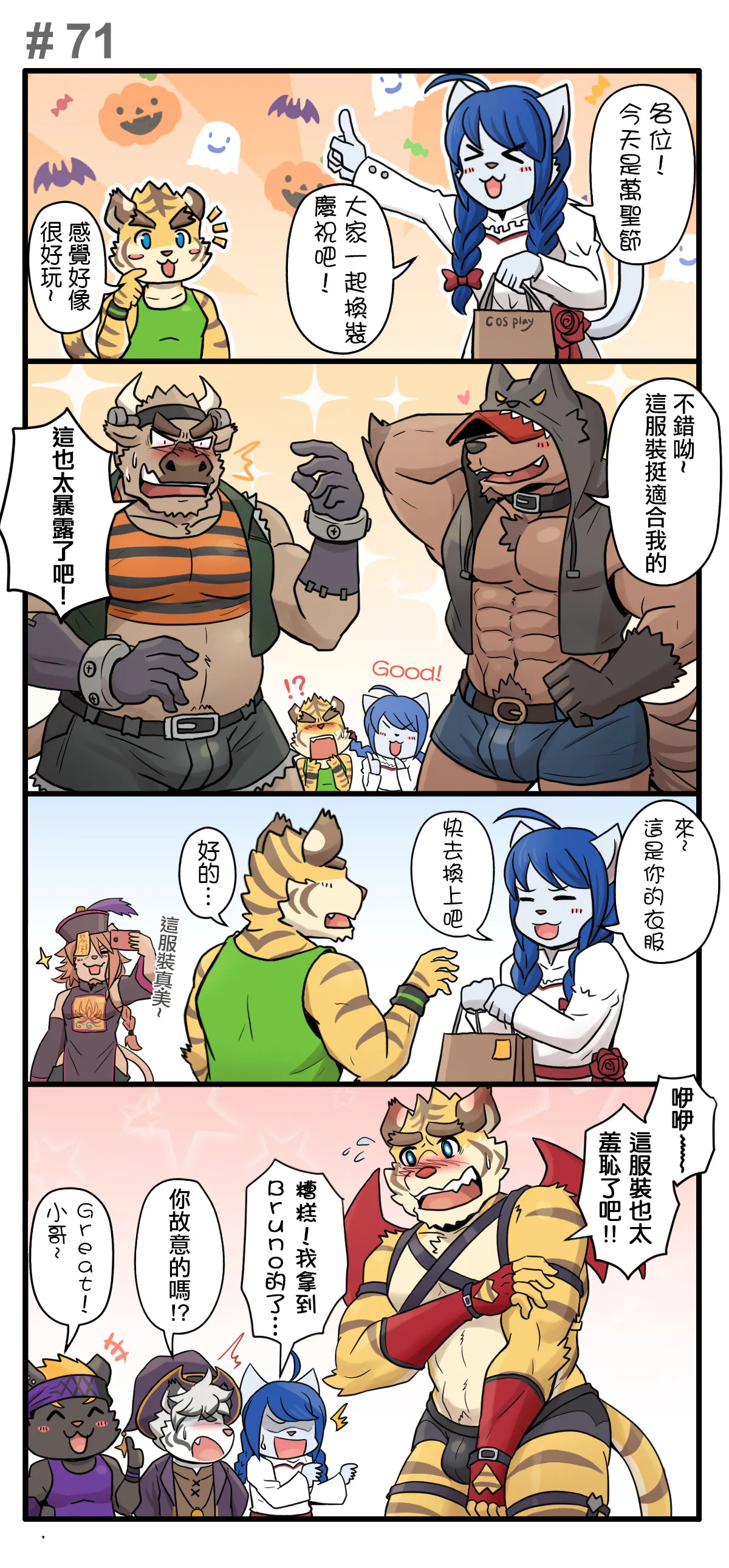 [Ripple Moon] Gym Pals (健身小哥) (Ongoing) [Chinese] [连载中] - Page 96