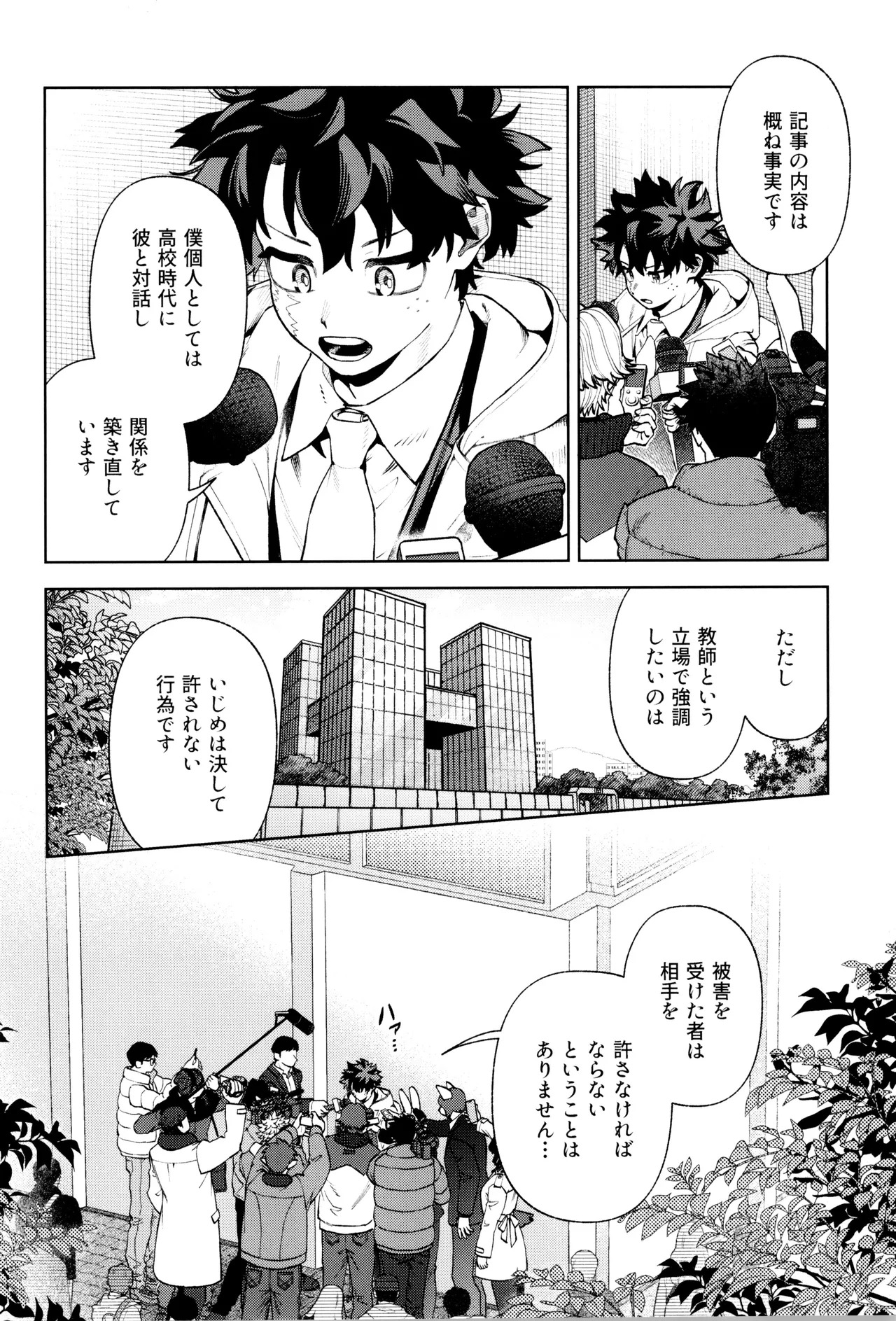 [NOT GET] Risutoa (Boku no Hero Academia) - Page 10