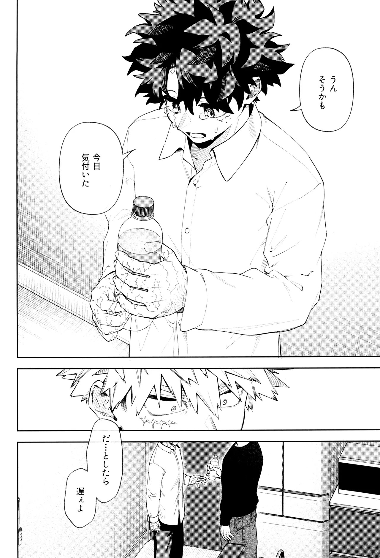 [NOT GET] Risutoa (Boku no Hero Academia) - Page 22