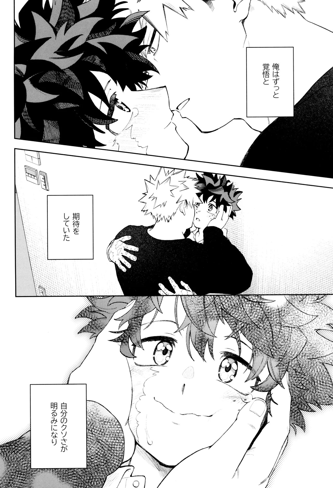[NOT GET] Risutoa (Boku no Hero Academia) - Page 26