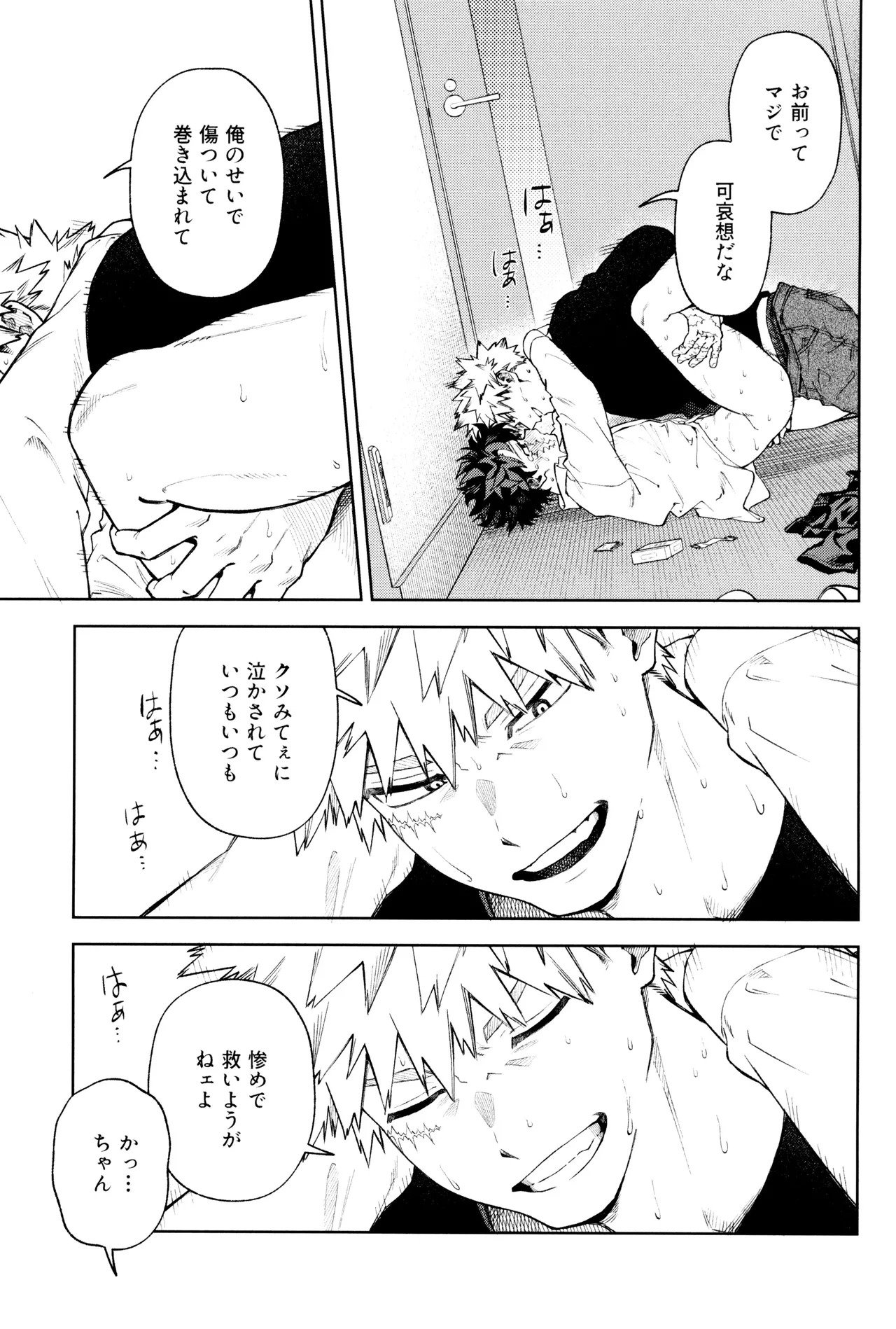[NOT GET] Risutoa (Boku no Hero Academia) - Page 33