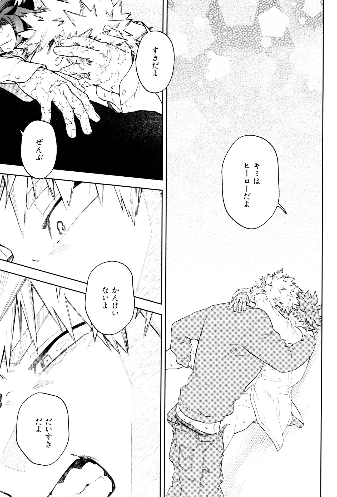 [NOT GET] Risutoa (Boku no Hero Academia) - Page 35