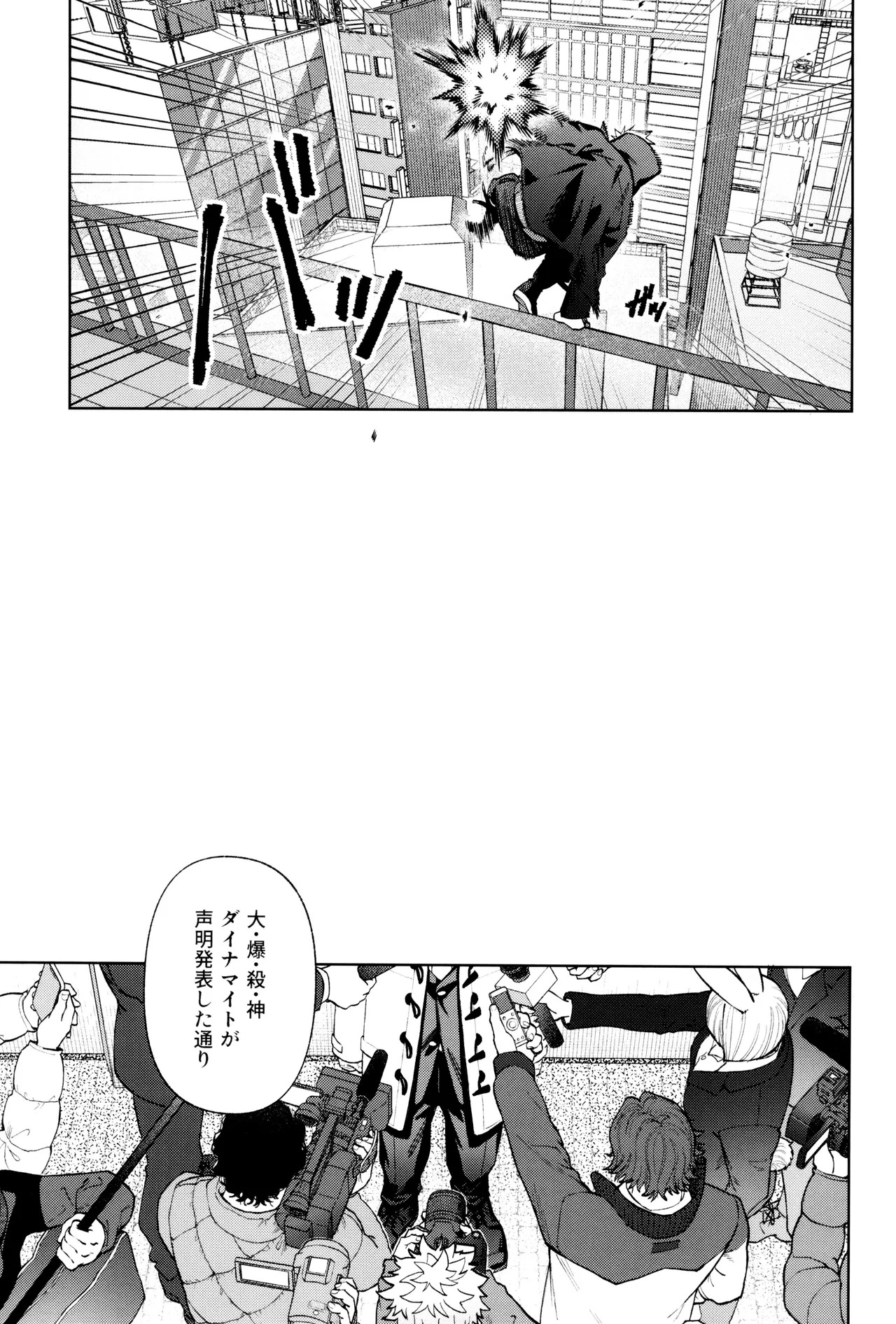[NOT GET] Risutoa (Boku no Hero Academia) - Page 9