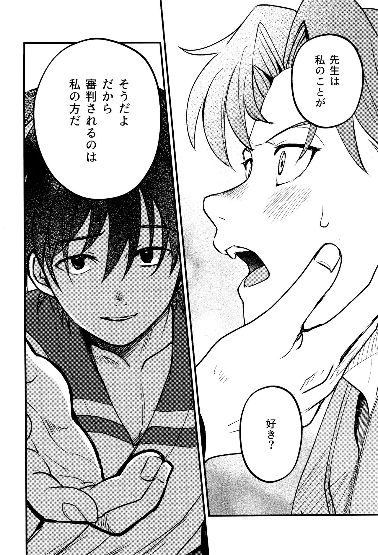 [Toukatoumei (nann)] Koi wa nukumori no ato nite (Rakudai Ninja Rantaro) - Page 22