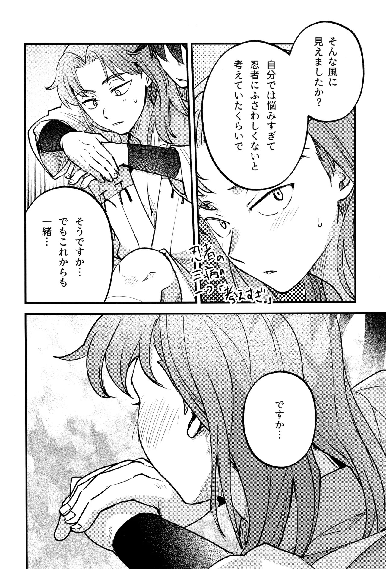 [Toukatoumei (nann)] Koi wa nukumori no ato nite (Rakudai Ninja Rantaro) - Page 36