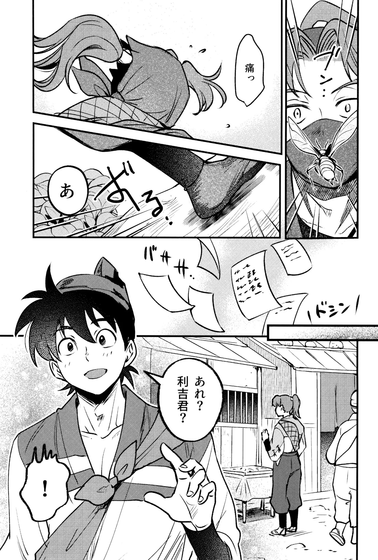 [Toukatoumei (nann)] Koi wa nukumori no ato nite (Rakudai Ninja Rantaro) - Page 9