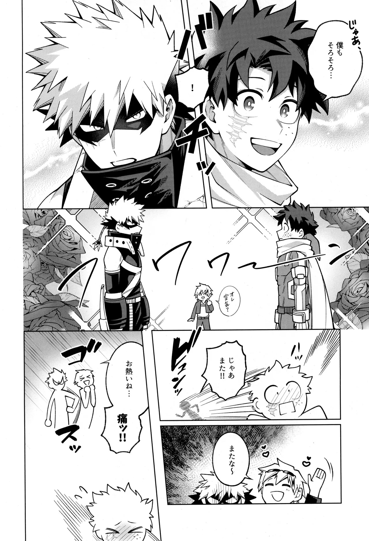 [caramelt (Inata)] Tsugi no ippo o kimi to (Boku no Hero Academia) - Page 16