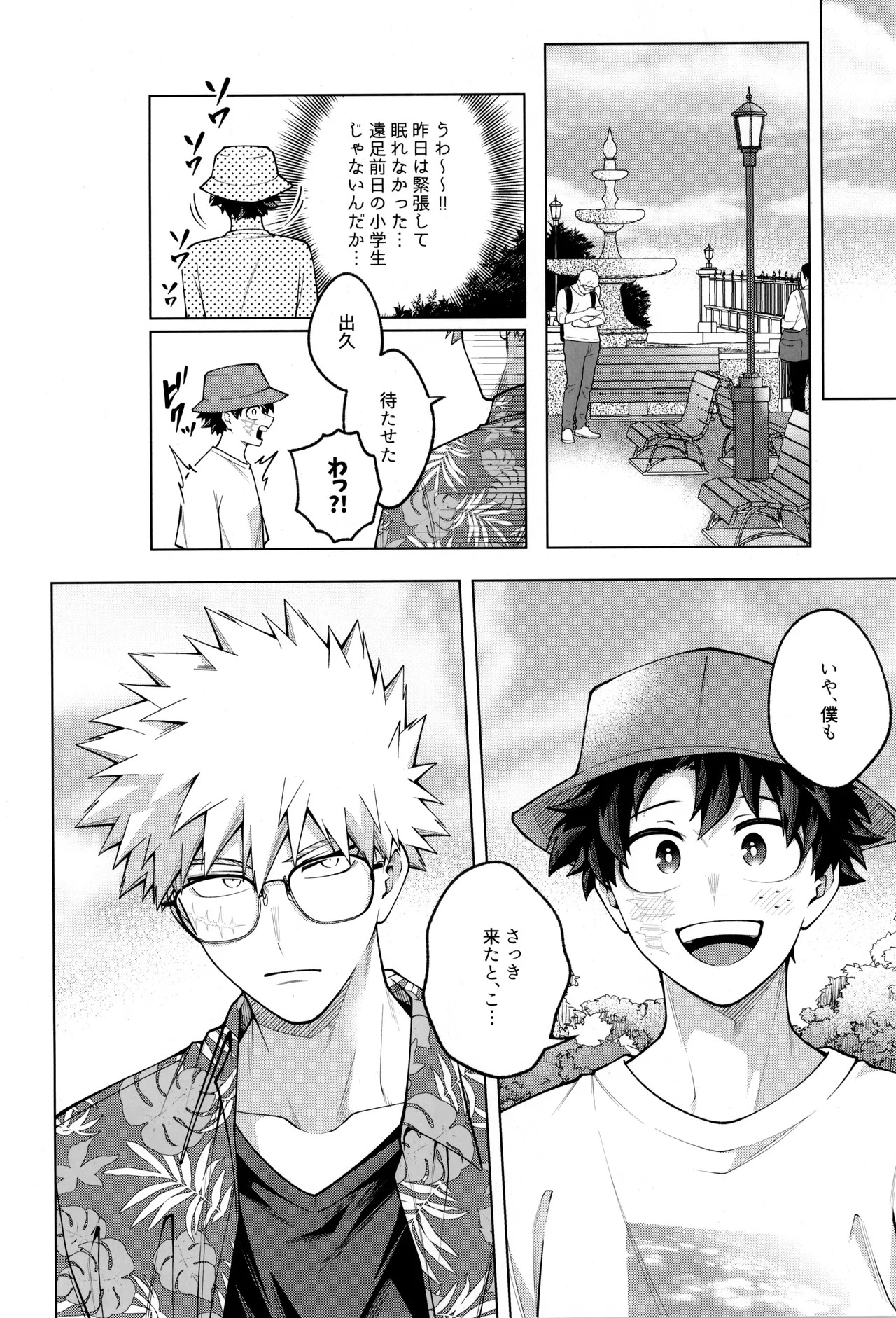 [caramelt (Inata)] Tsugi no ippo o kimi to (Boku no Hero Academia) - Page 20