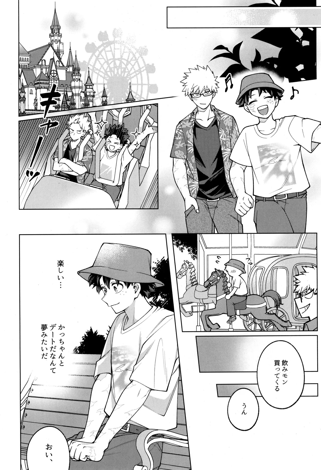 [caramelt (Inata)] Tsugi no ippo o kimi to (Boku no Hero Academia) - Page 22