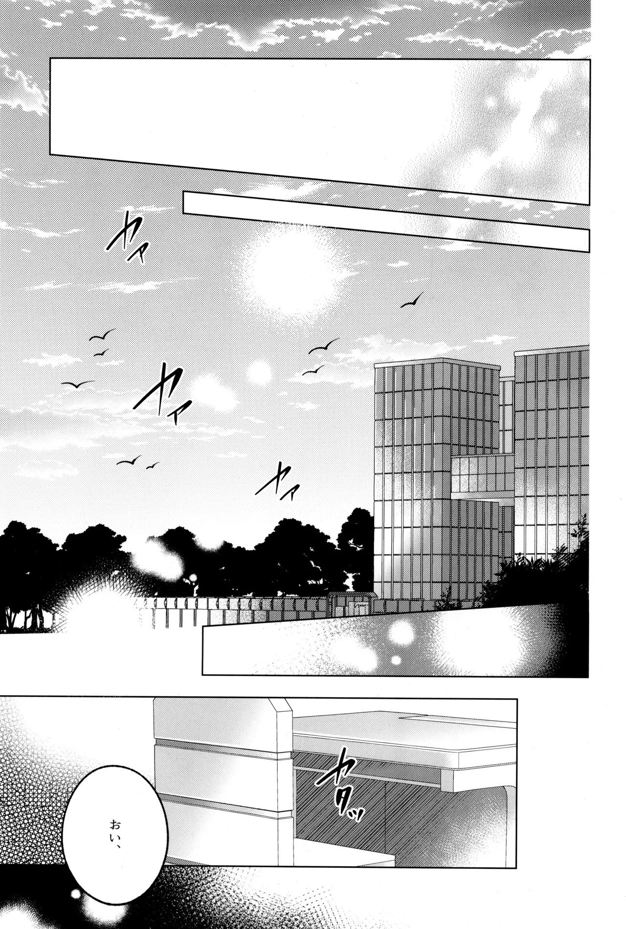 [caramelt (Inata)] Tsugi no ippo o kimi to (Boku no Hero Academia) - Page 31