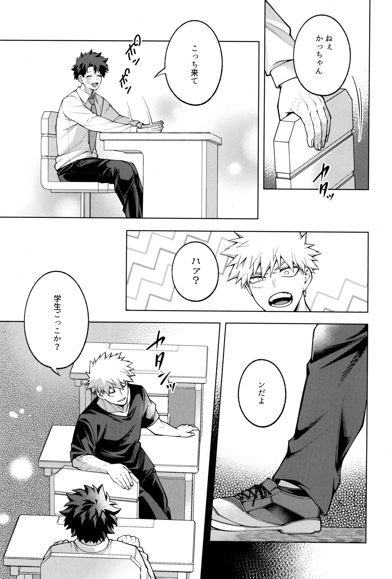 [caramelt (Inata)] Tsugi no ippo o kimi to (Boku no Hero Academia) - Page 33