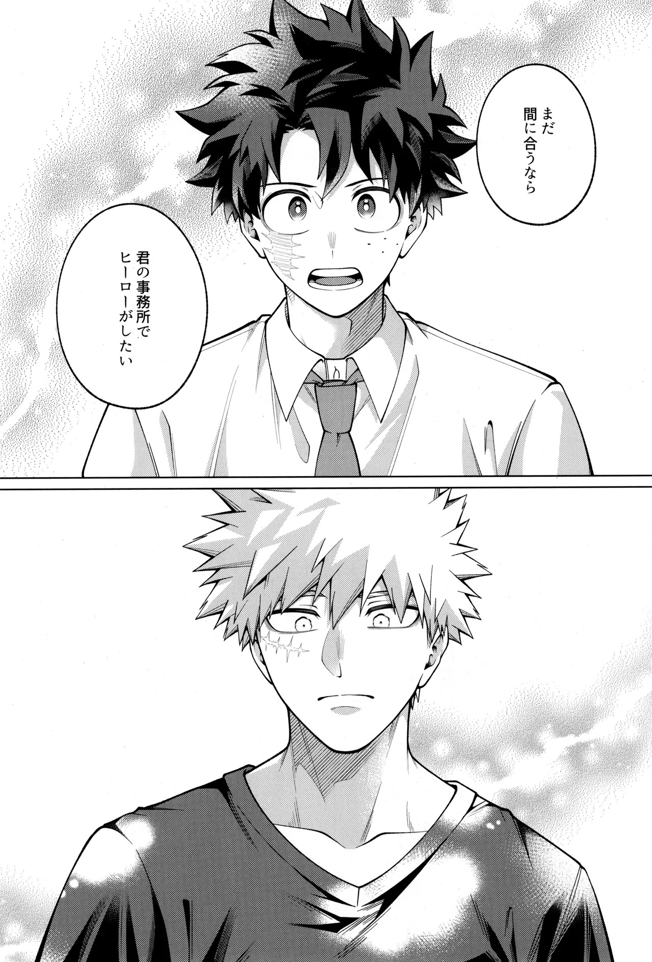 [caramelt (Inata)] Tsugi no ippo o kimi to (Boku no Hero Academia) - Page 36