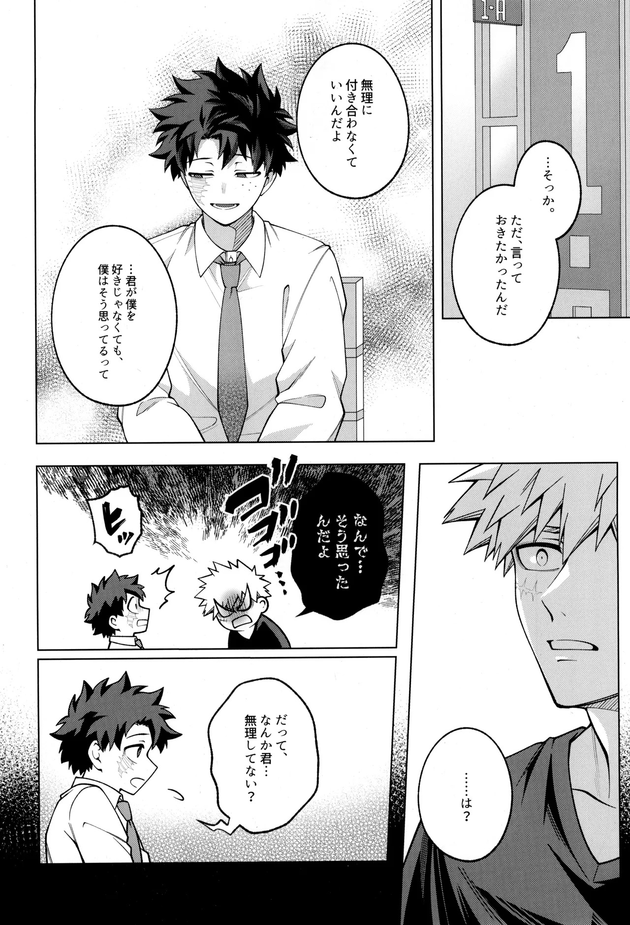 [caramelt (Inata)] Tsugi no ippo o kimi to (Boku no Hero Academia) - Page 38