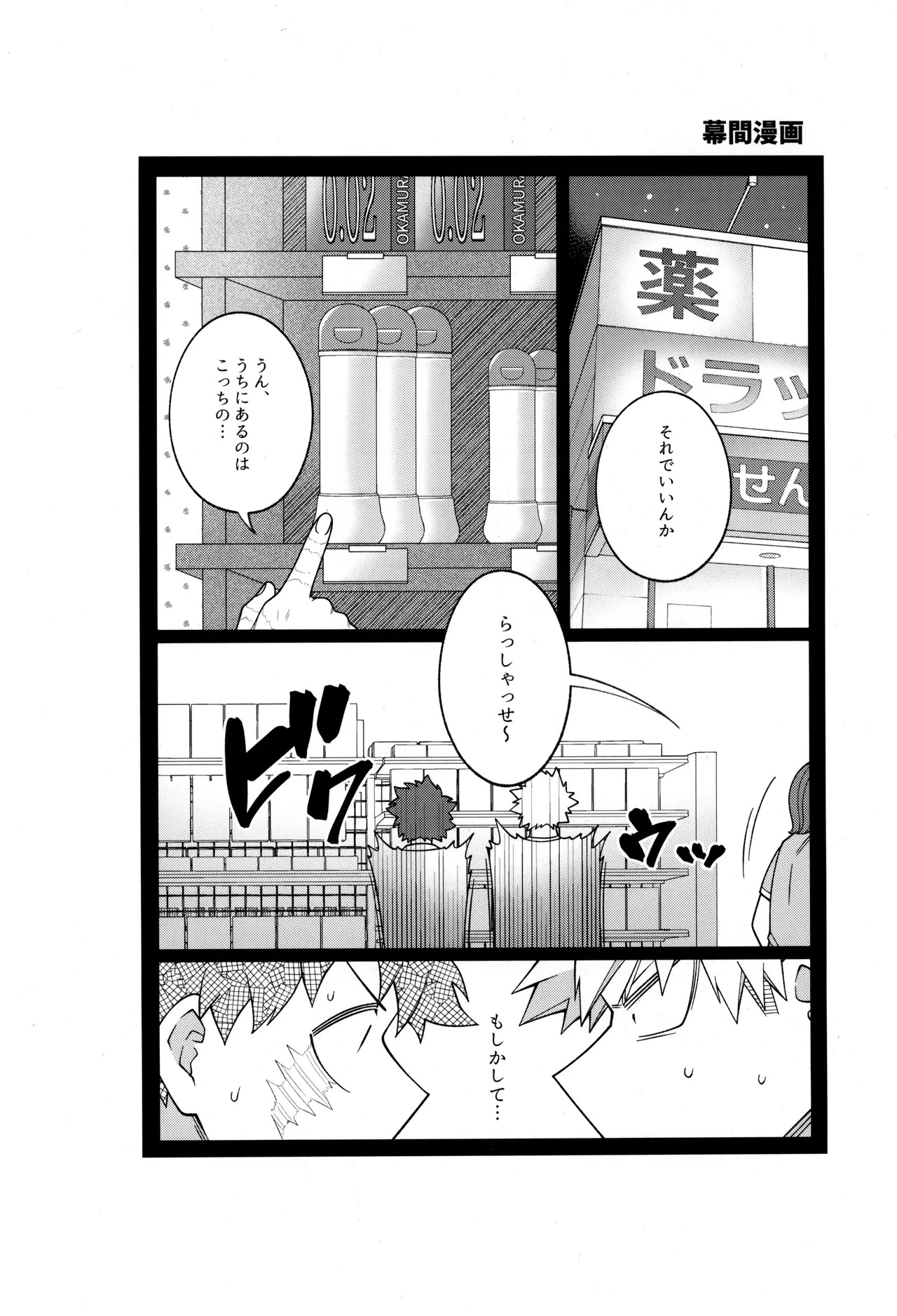 [caramelt (Inata)] Tsugi no ippo o kimi to (Boku no Hero Academia) - Page 46