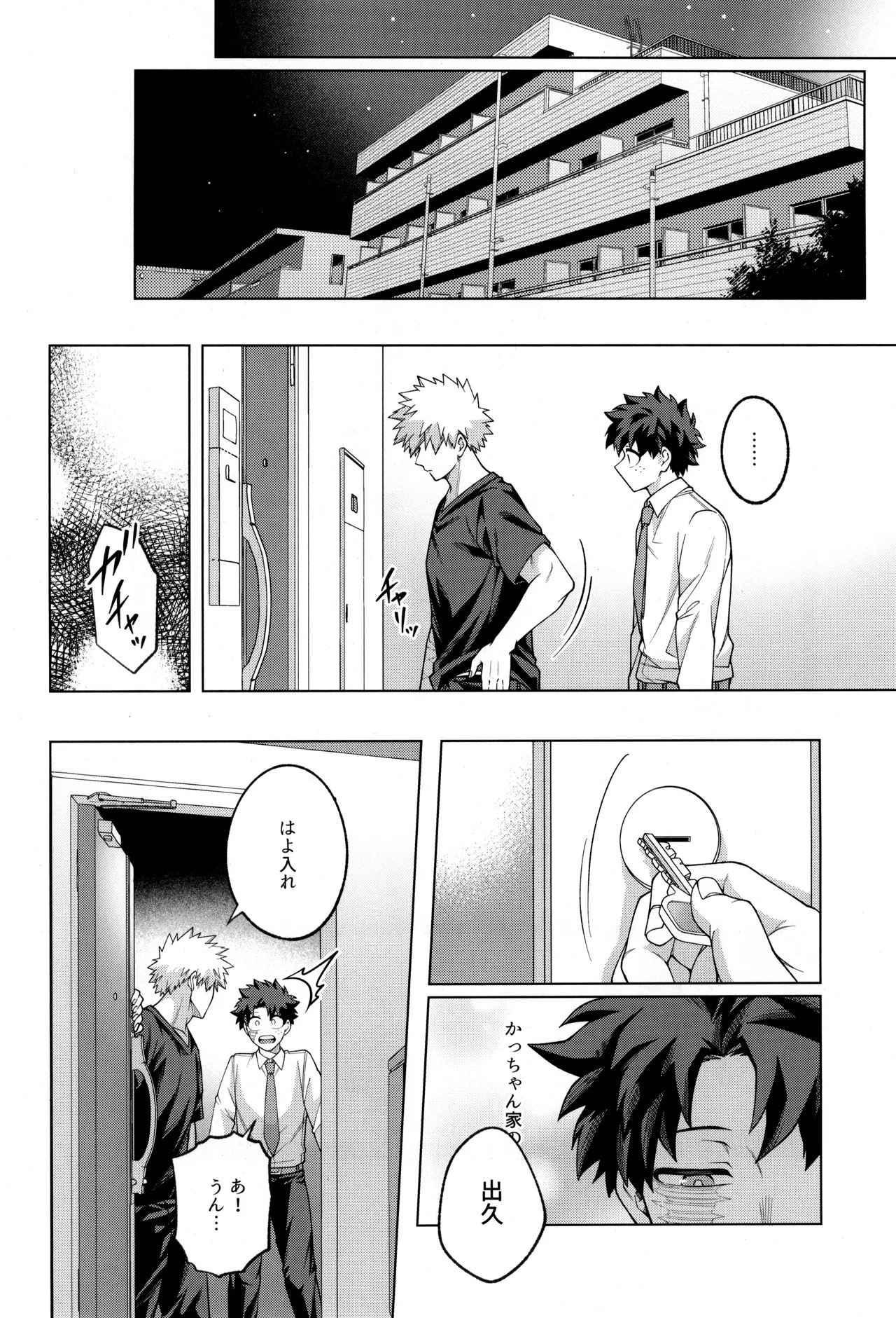 [caramelt (Inata)] Tsugi no ippo o kimi to (Boku no Hero Academia) - Page 48