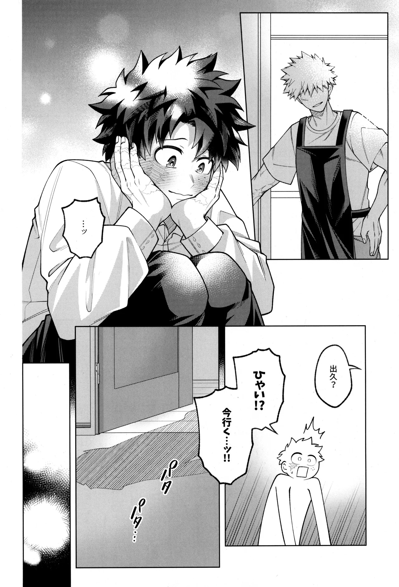 [caramelt (Inata)] Tsugi no ippo o kimi to (Boku no Hero Academia) - Page 50