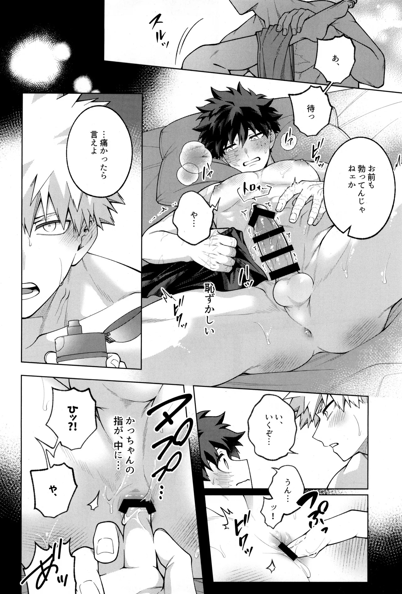 [caramelt (Inata)] Tsugi no ippo o kimi to (Boku no Hero Academia) - Page 60