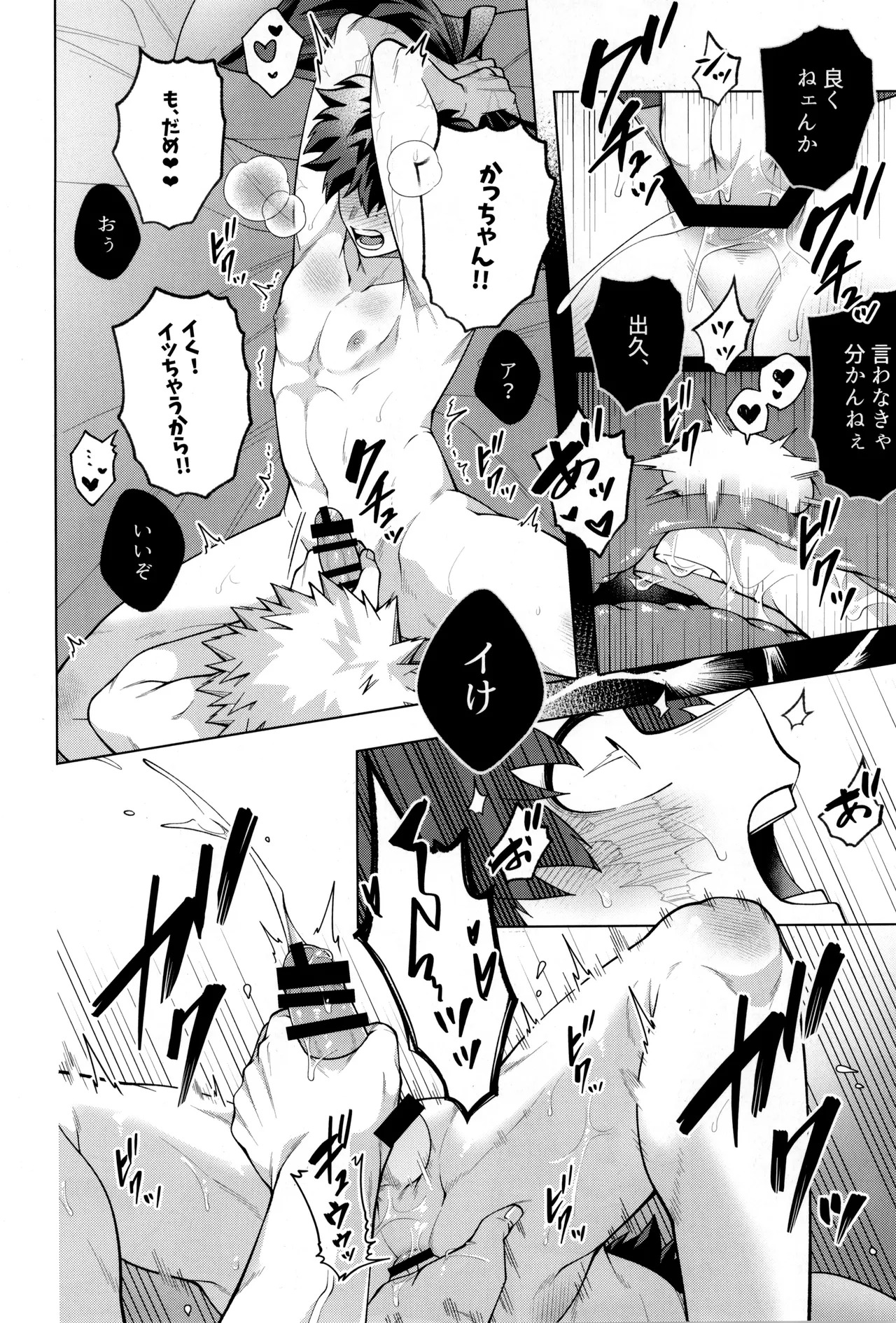 [caramelt (Inata)] Tsugi no ippo o kimi to (Boku no Hero Academia) - Page 64