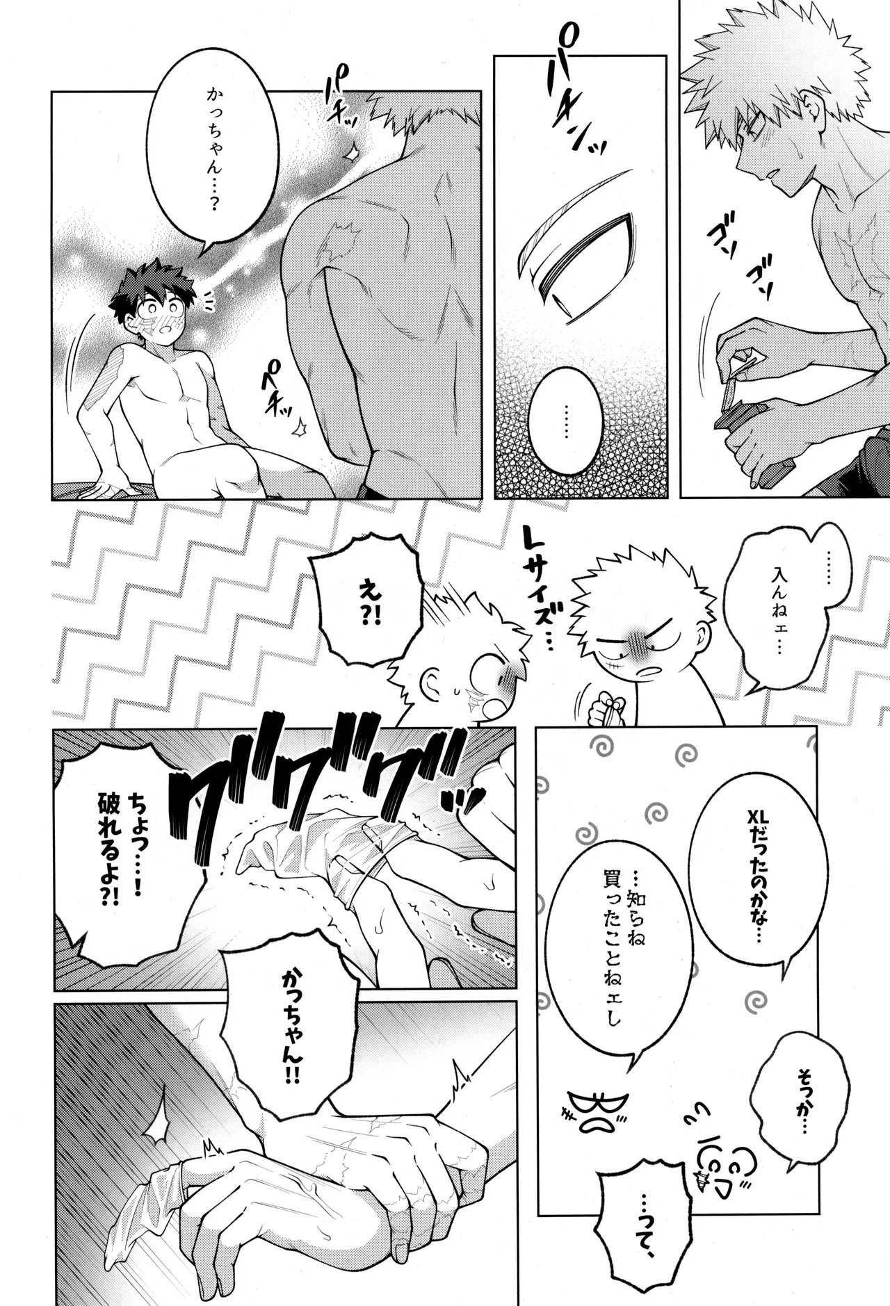 [caramelt (Inata)] Tsugi no ippo o kimi to (Boku no Hero Academia) - Page 66