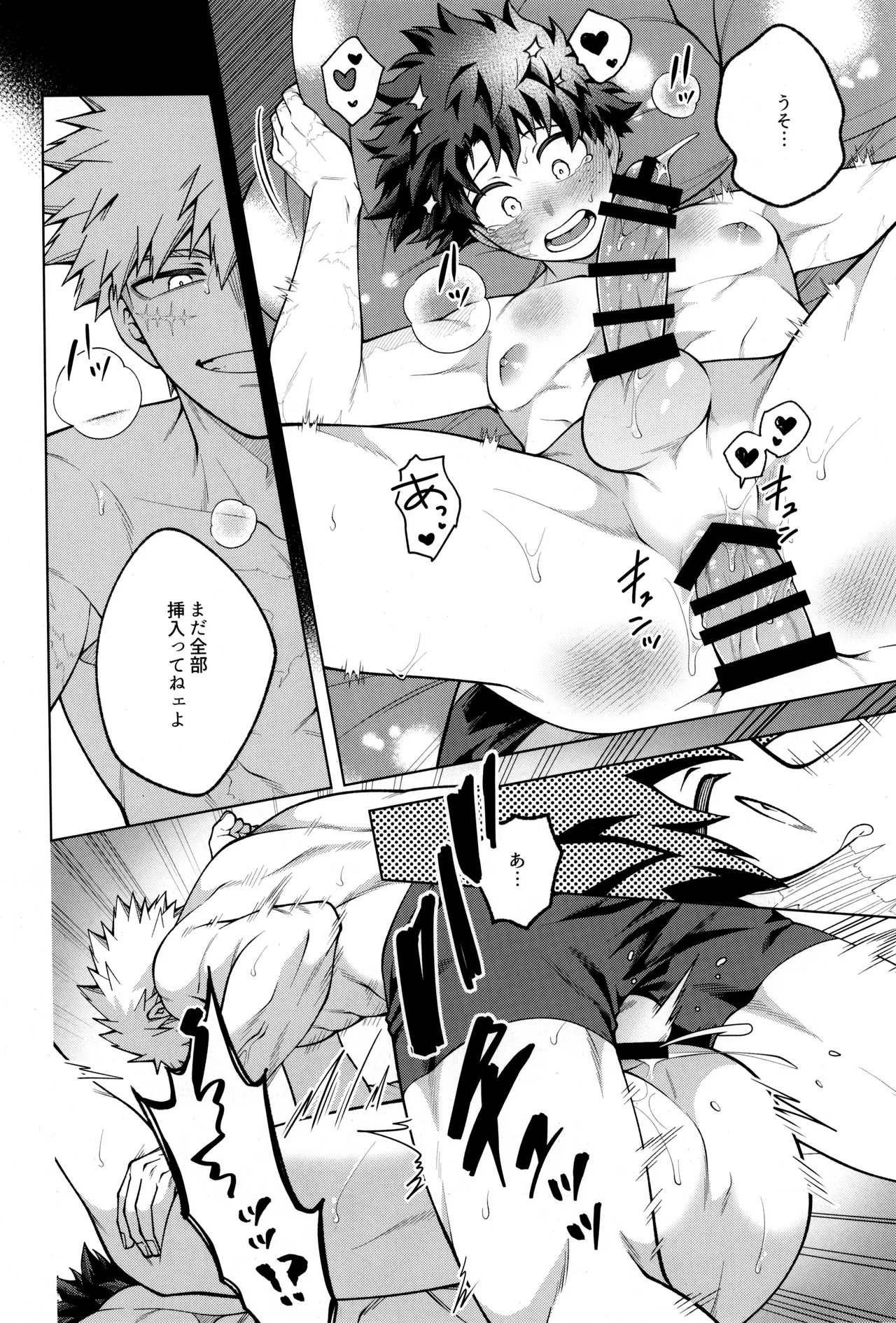 [caramelt (Inata)] Tsugi no ippo o kimi to (Boku no Hero Academia) - Page 72