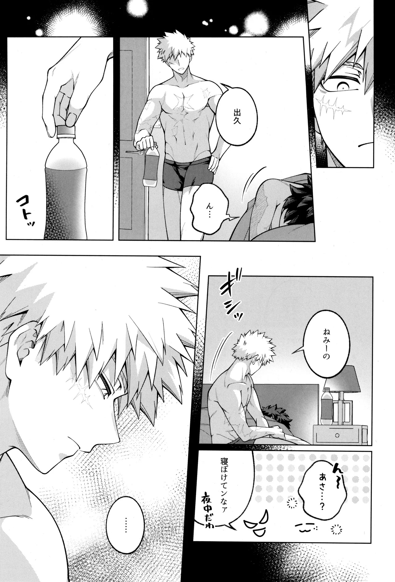 [caramelt (Inata)] Tsugi no ippo o kimi to (Boku no Hero Academia) - Page 79