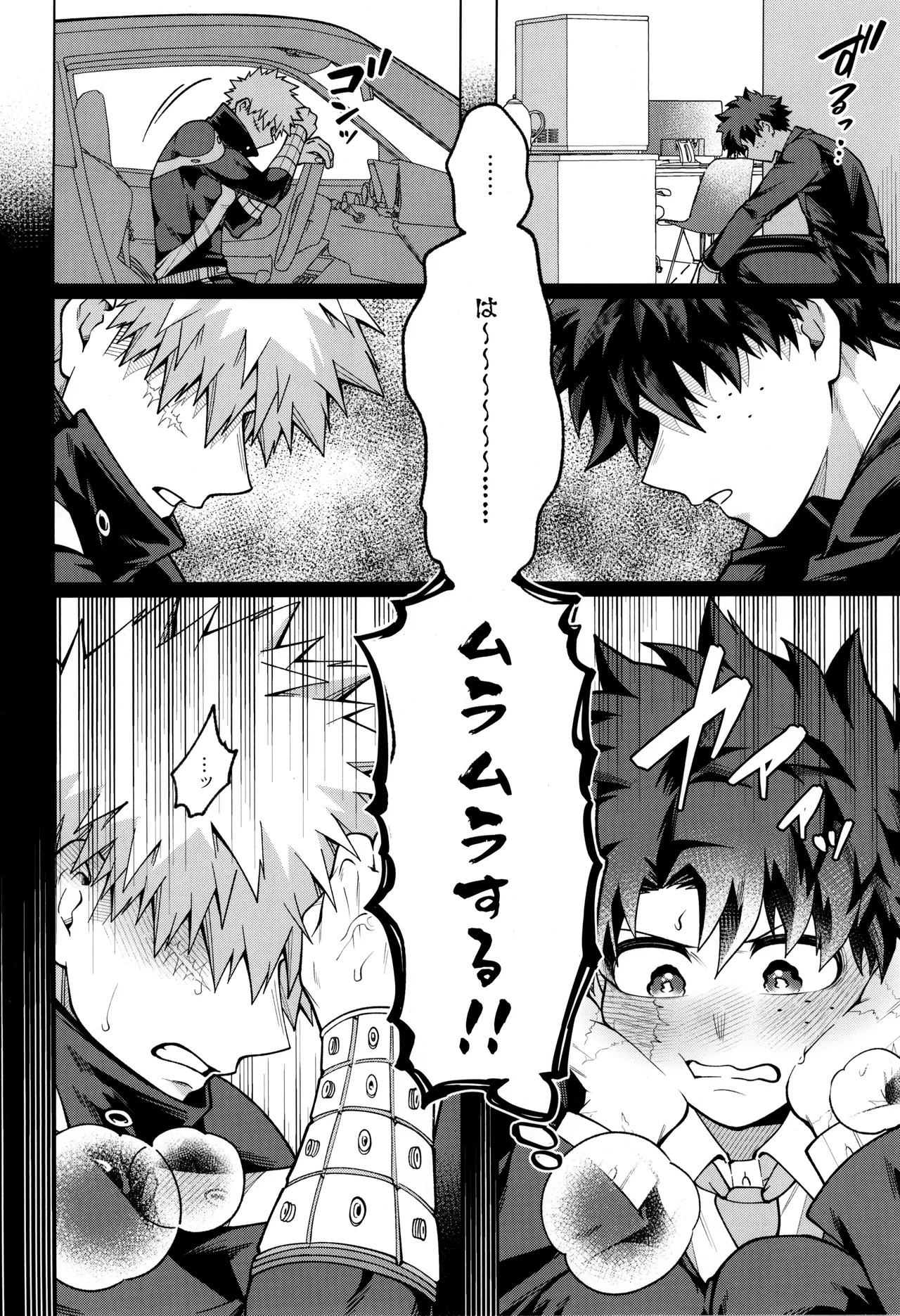 [caramelt (Inata)] Bokura no sekandonaitopanikku (Boku no Hero Academia) - Page 4