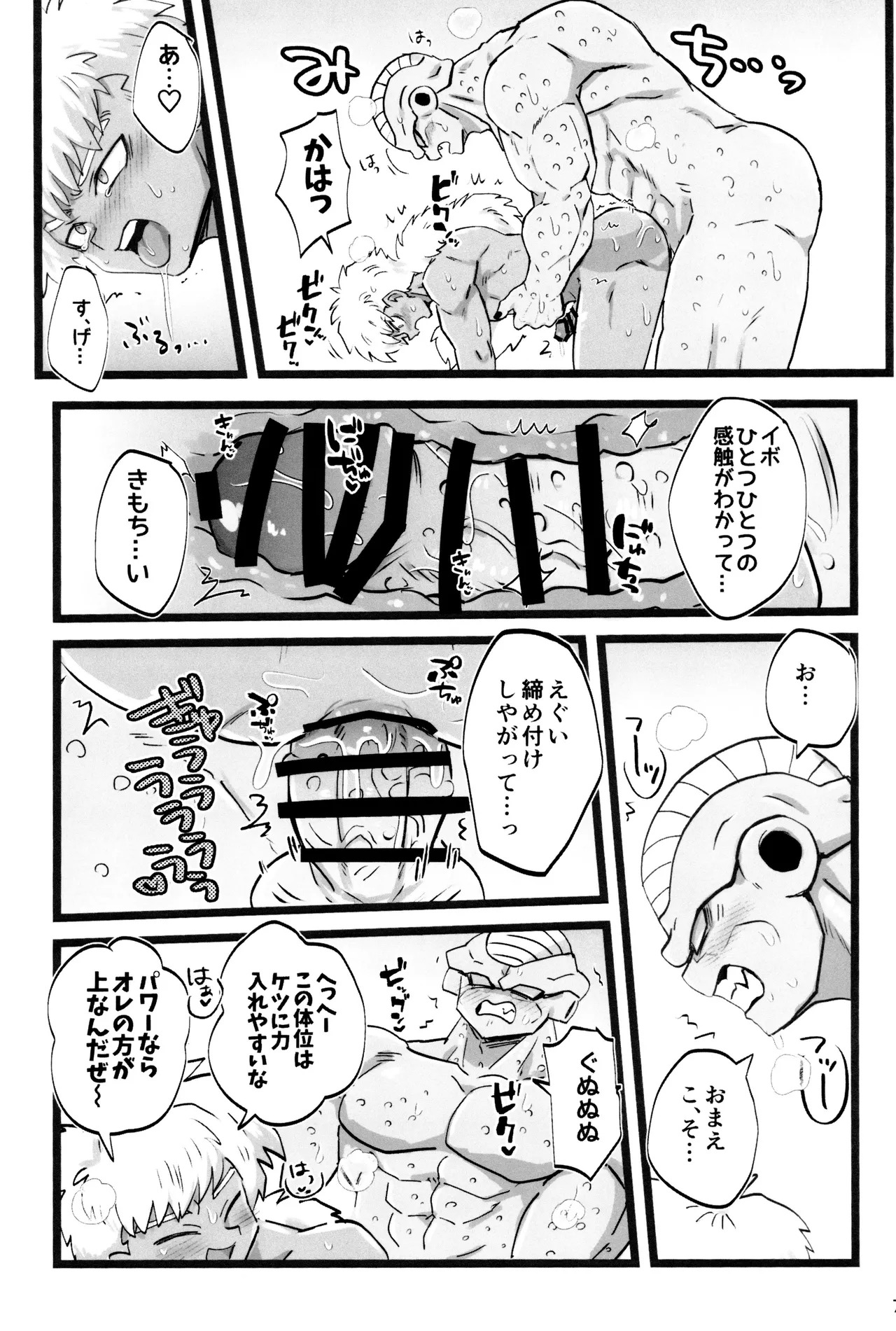 [Saiko] Kanmi to enbun (Dragon Ball Z) - Page 9