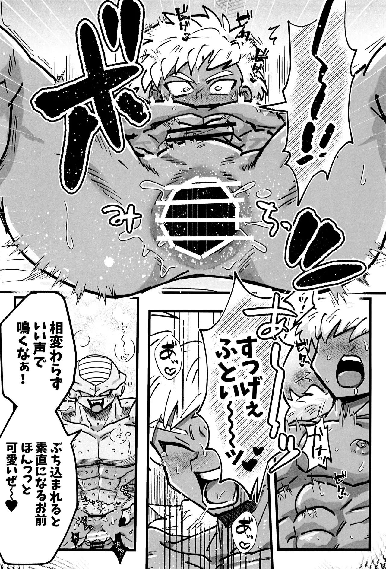 [Saiko] Deko to boko (Dragon Ball Z) - Page 11