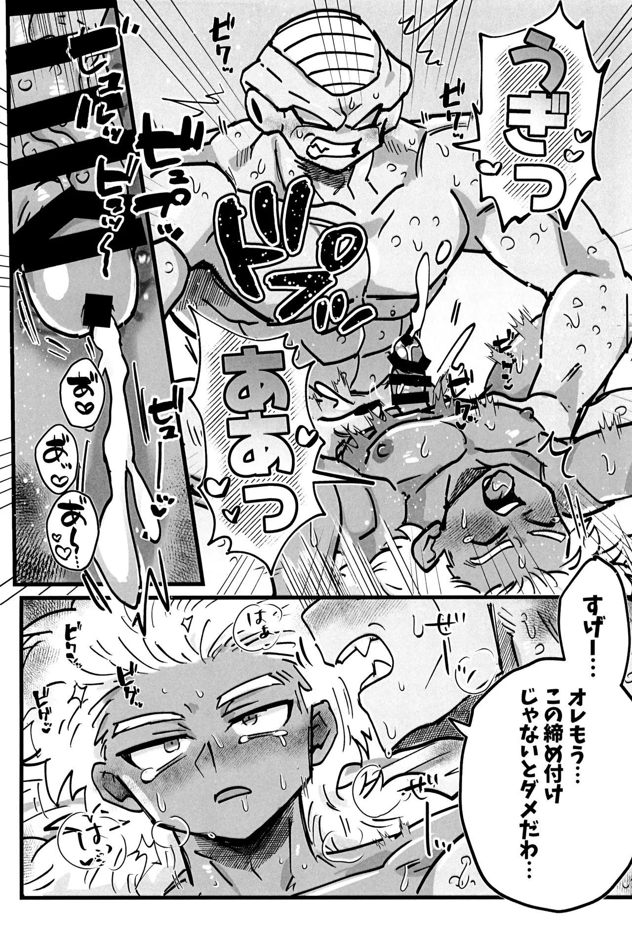 [Saiko] Deko to boko (Dragon Ball Z) - Page 13