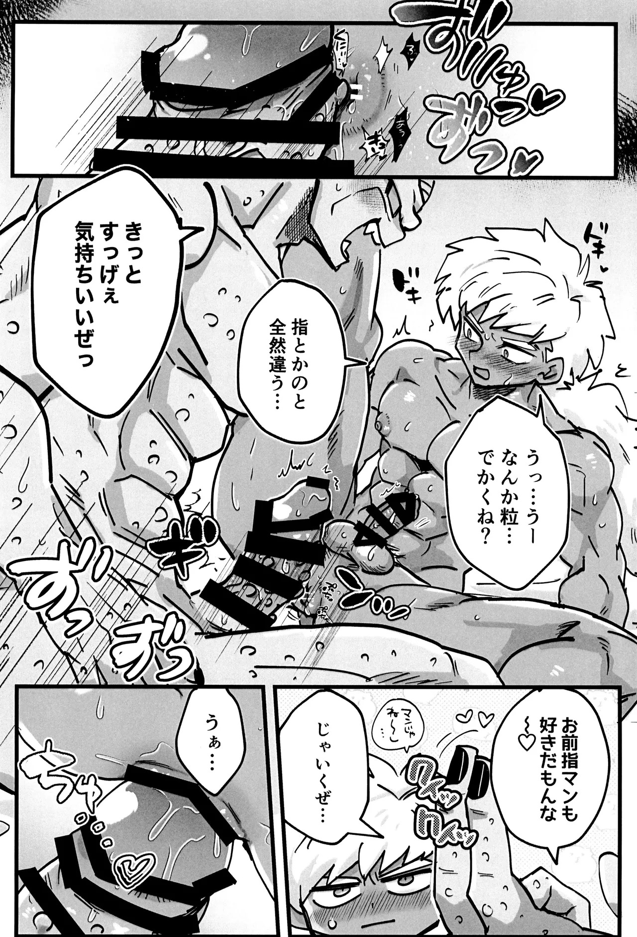 [Saiko] Deko to boko (Dragon Ball Z) - Page 18
