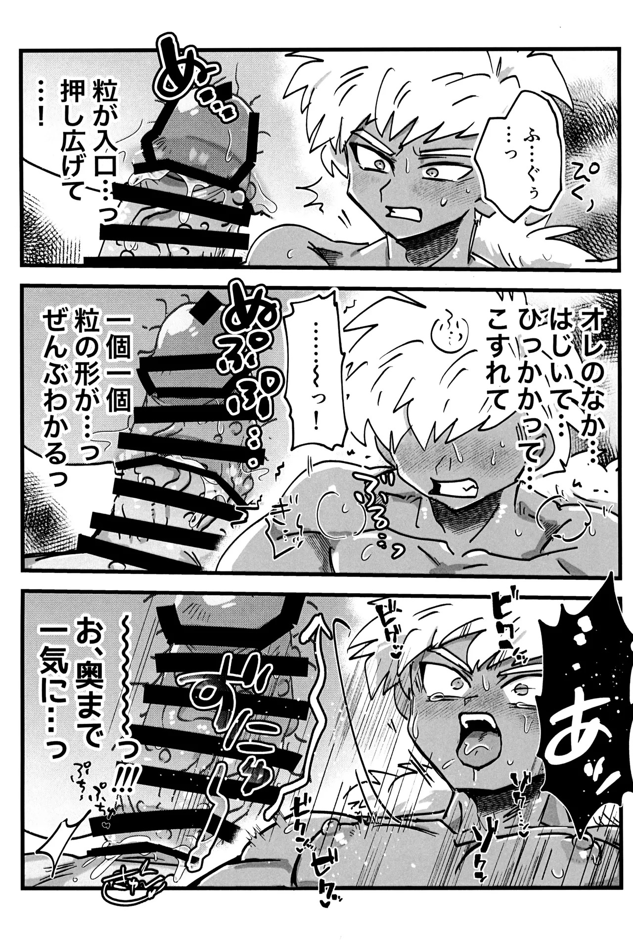 [Saiko] Deko to boko (Dragon Ball Z) - Page 19