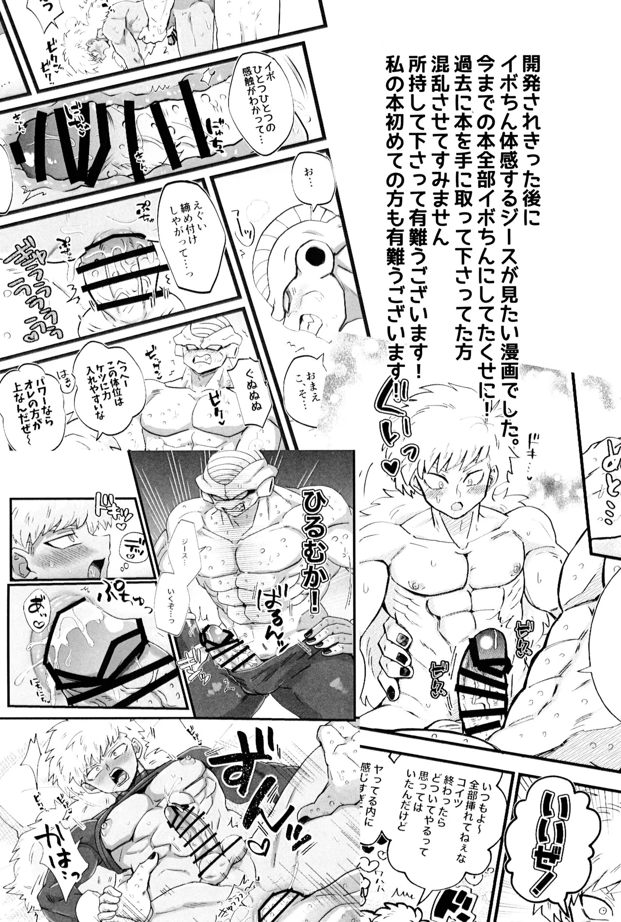 [Saiko] Deko to boko (Dragon Ball Z) - Page 23