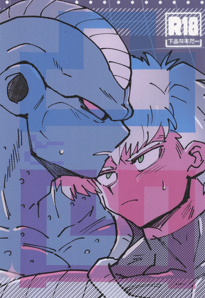 [Saiko] Deko to boko (Dragon Ball Z)