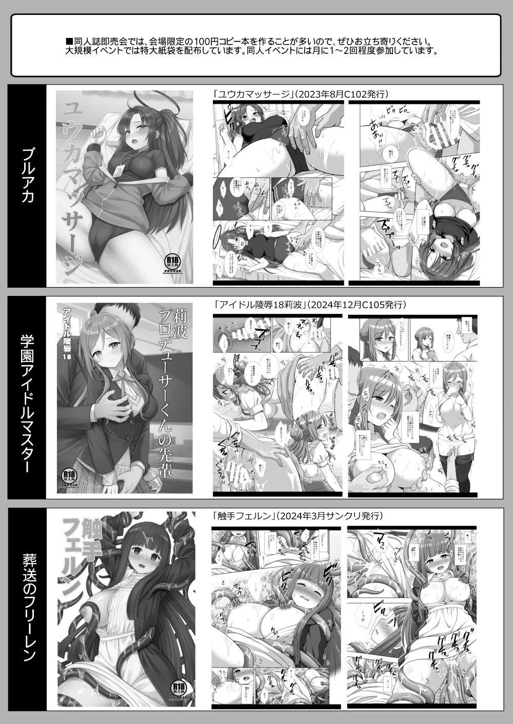 [Nagiyamasugi (Nagiyama)] Precure Ryoujoku 18 Cure Nyammy (Wonderful PreCure!) [Digital] - Page 19