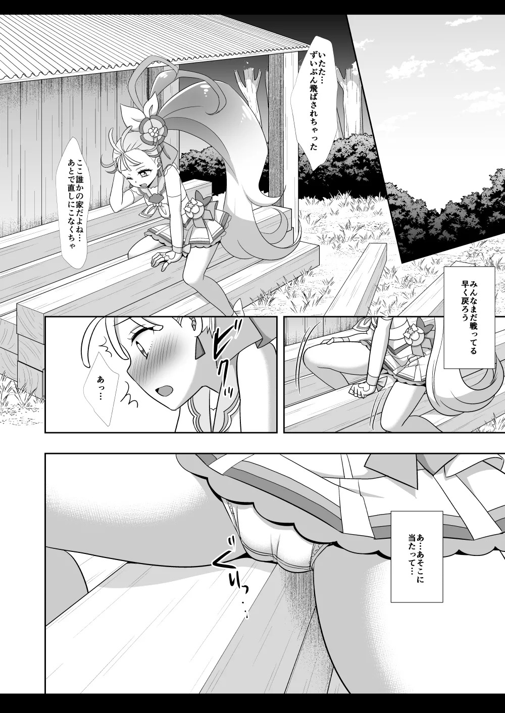 [Nagiyamasugi (Nagiyama)] Precure Ryoujoku 12 Tropical-Rouge Kado Ona (Tropical-Rouge! PreCure) [Digital] - Page 11