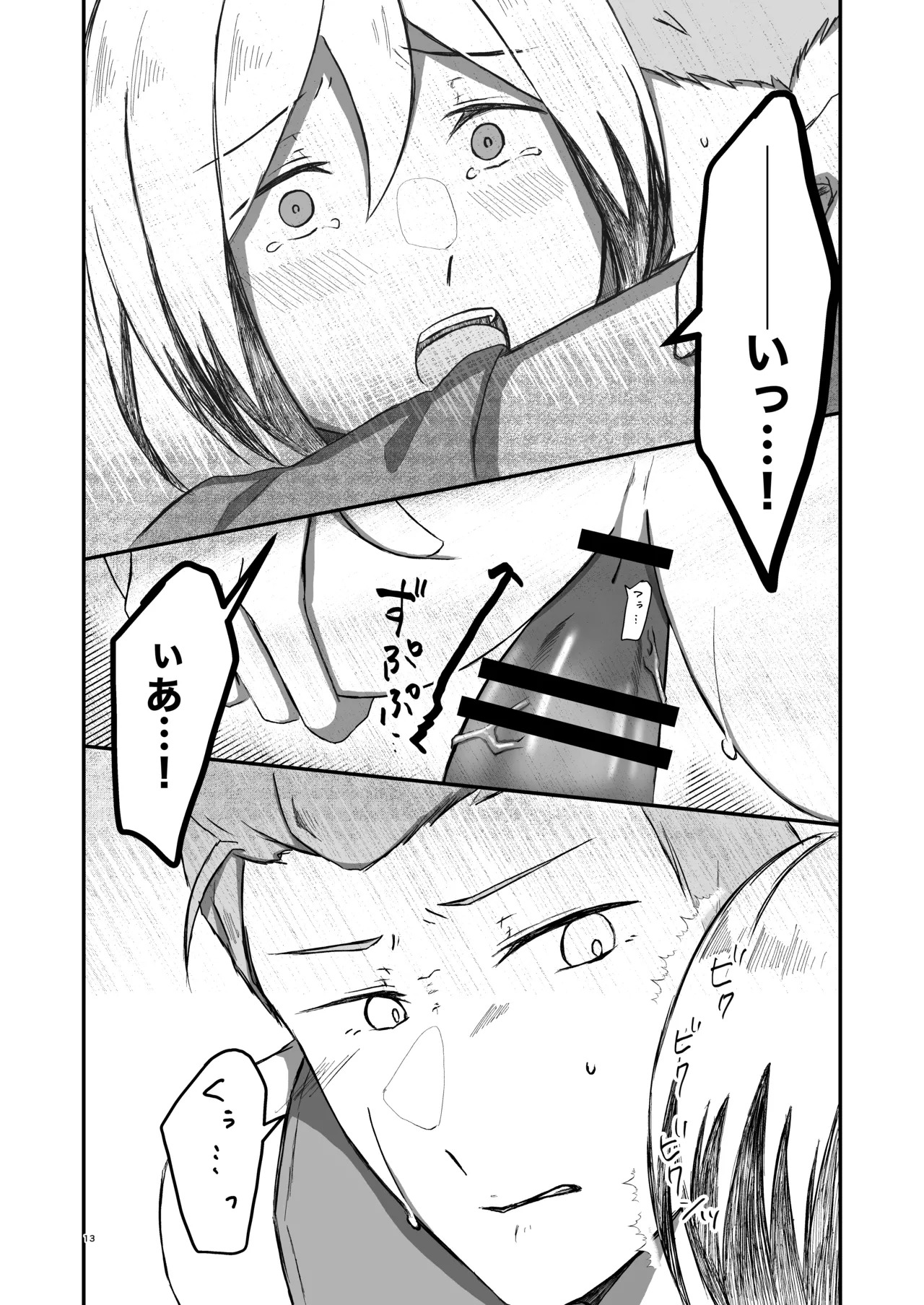 [モリモリフォレスト (森)] 朝になったら (THE IDOLM@STER SideM) [Digital] - Page 12