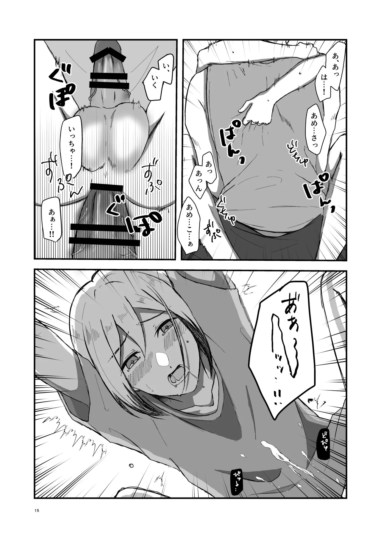[モリモリフォレスト (森)] 朝になったら (THE IDOLM@STER SideM) [Digital] - Page 14