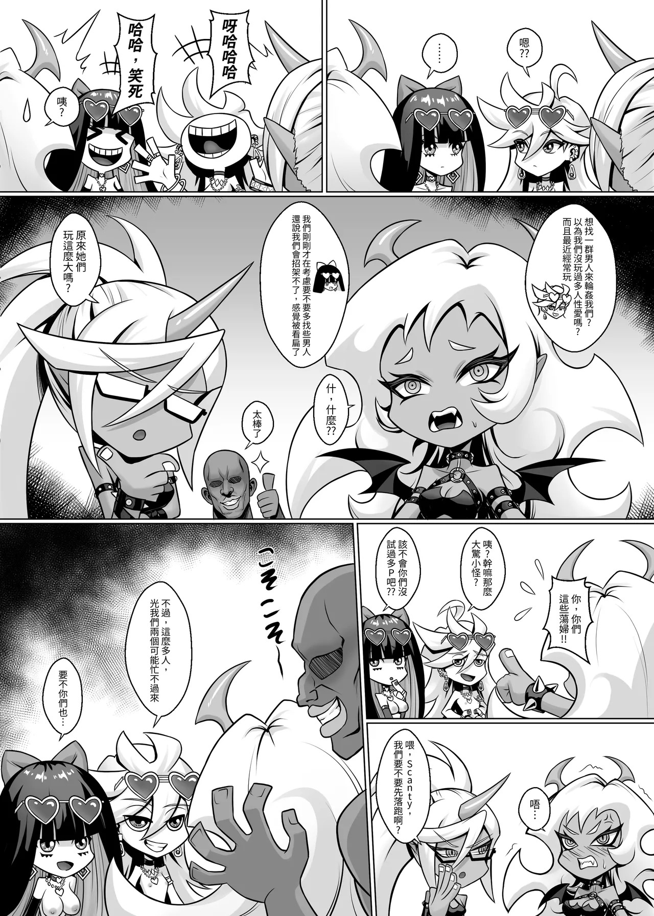 [Shokushu in the deep sea (Tako Seijin)] Bicchi tenshi no rankou party | 婊子天使的亂交派對 [Chinese] - Page 14